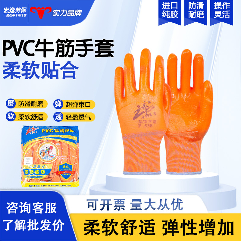 牛郎星PVC浸胶P538耐油防滑加厚胶皮手套工作工地防水耐用耐磨