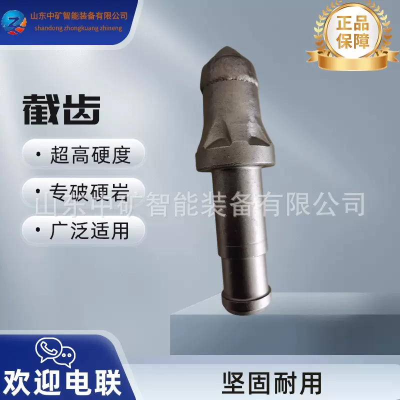 掘进机截齿 U95掘进机配件 矿用截齿规格全 截齿价格