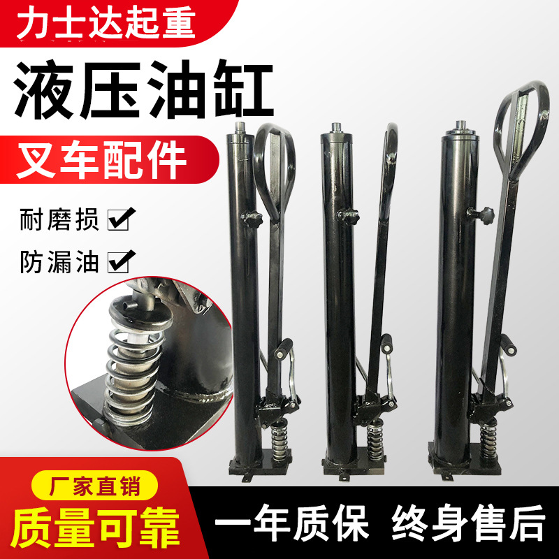 电动液压油缸升高叉车配件手动升高/堆高车油泵液压装卸车油缸