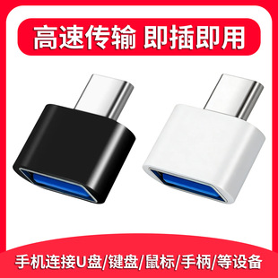 Type-c��׿otg�D���^�m���A��OPPOС��vivo�B��U�P�I�P����D�Q��