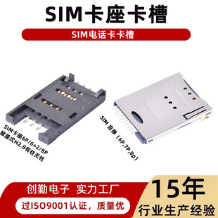 ����Sim �Ԓ���� push type 6pin����ȫ�NSMT SIM����