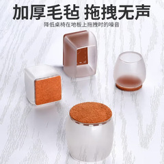 Silent table and chair foot protective cover thickened wear-resistant silicone anti-slip mat chair stool leg rubber pad rubber pad silicone felt