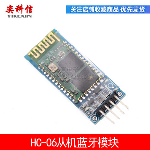 HC-06 Bluetooth serial port module connection 51 single-chip CSR wireless transparent transmission module compatible HC-07