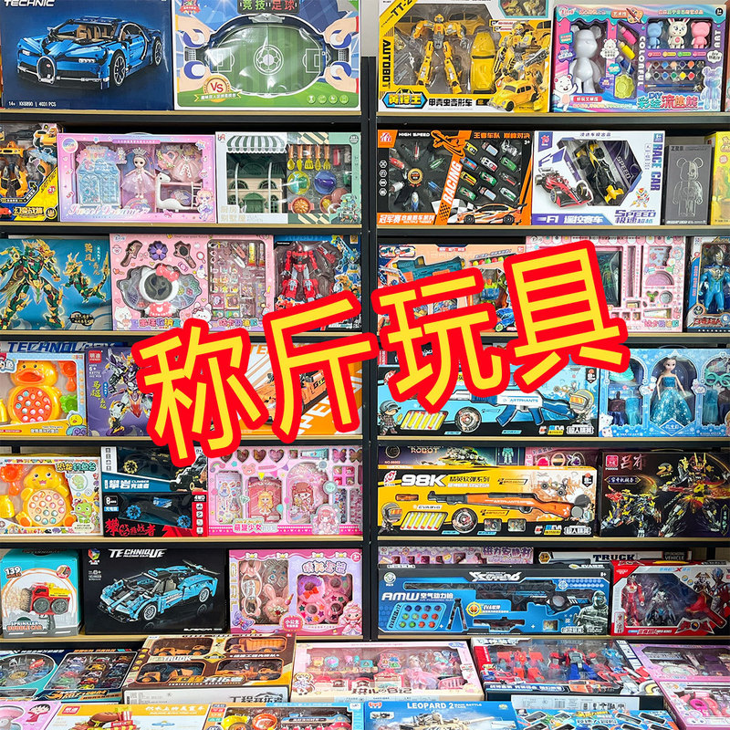 Weighing Toys by Jin Education and Training Institutions Enrollment Points Renewal Gifts Stall Night Market Ring Postage