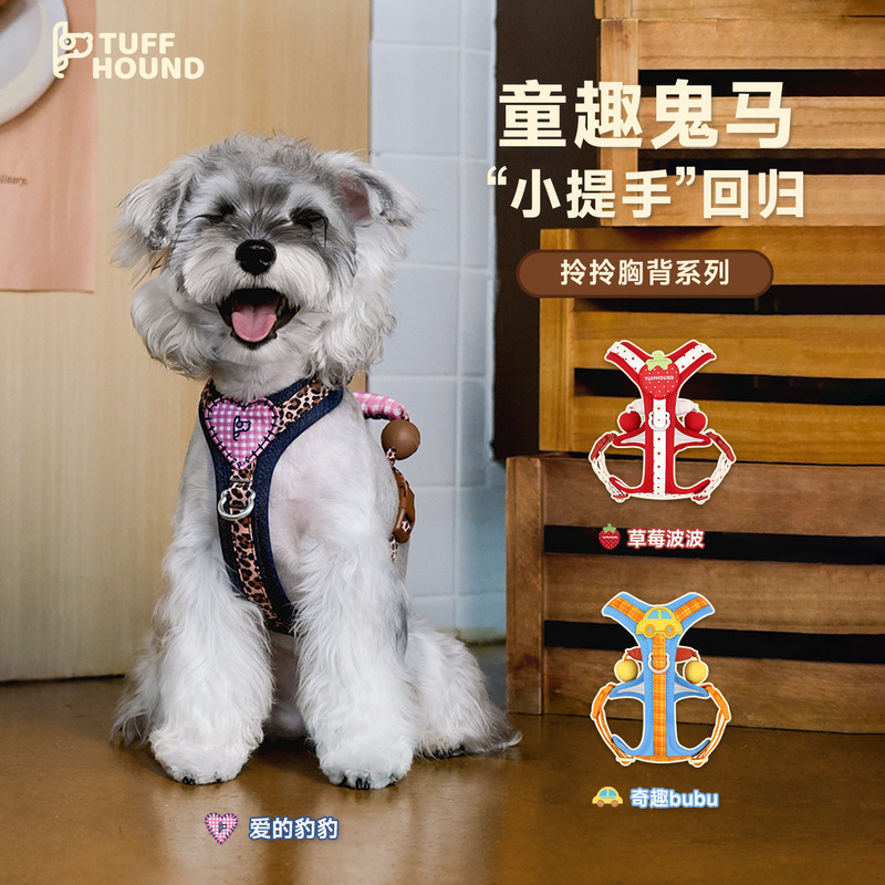 Tuffhound anti-pull dog harness for small dogs, vest-style dog leash