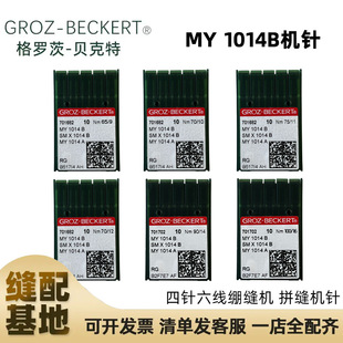 �����_�ęC�GROZ-BECKERT MY1014B SMX1014B��������C�