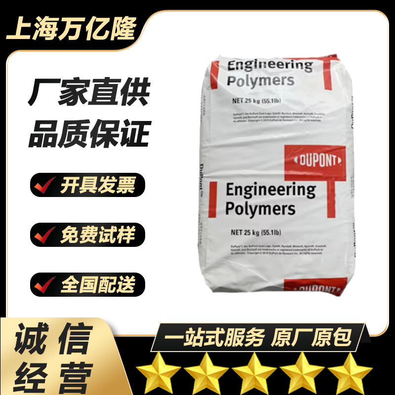 PA66深圳杜邦  70G33L BK031 阻燃级 耐高温 高抗冲 电动工具配件