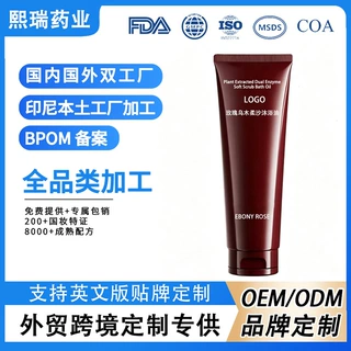 玫瑰乌木柔沙沐浴油OEM定制植萃磨砂以油养肤持久留香沐浴油加工