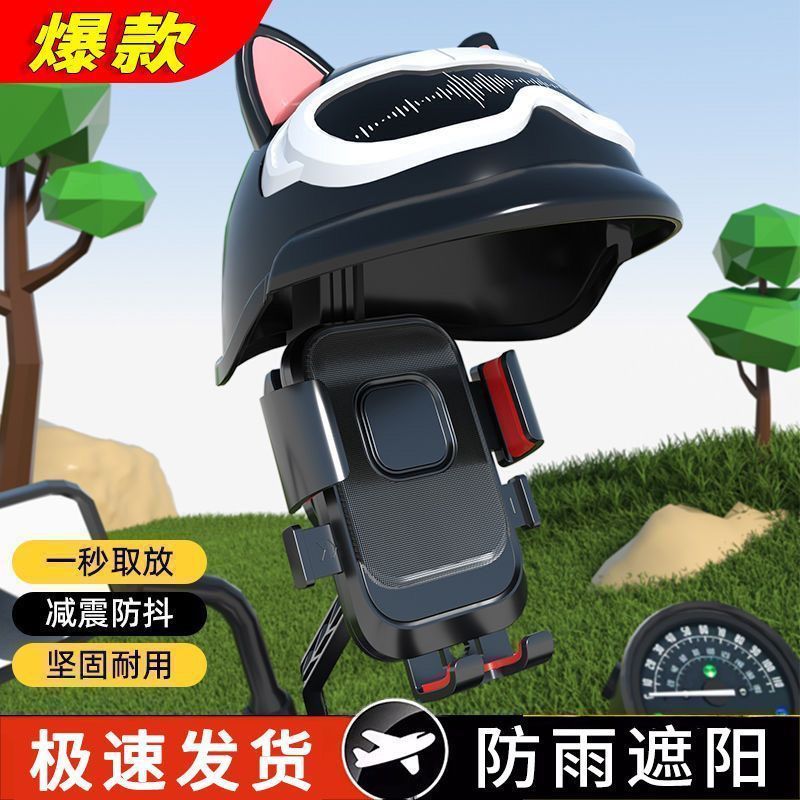 Cycling Car Outdoor Mobile Phone Holder Rider Helmet Electric Vehicle Takeaway Navigation Motorcycle Bicycle Rack Three-Wheel Rack