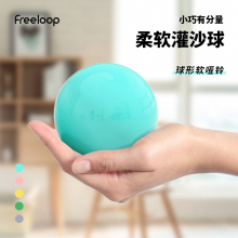 freeloop灌沙球健身球瑜伽非实心球软式重力球球手球运动哑铃