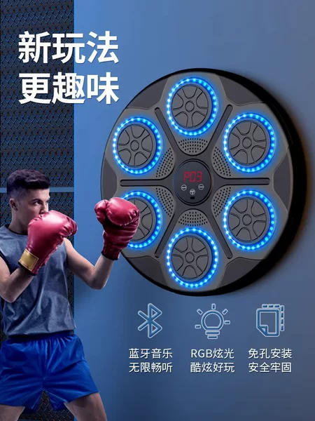 Intelligent Music Boxing Machine Electronic Boxing Wall Target Home Training Equipment Reaction Target Rhythm Hanging Fitness