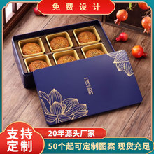 中秋长方形月饼包装盒精美四粒装六粒装八粒装月饼铁盒可印刷logo