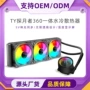 水冷显示无限一体式散热器