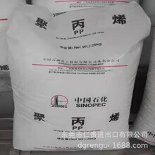 PP 中石化茂名PPB-M09 注塑级 抗冲击 高流动 电风扇用原料 PPM09