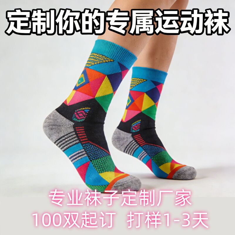 Custom Socks with 360-Degree Printing and Dyeing for Cross-Border Amazon Foreign Trade, Football Jacquard Yoga Pilates Socks, Small Order