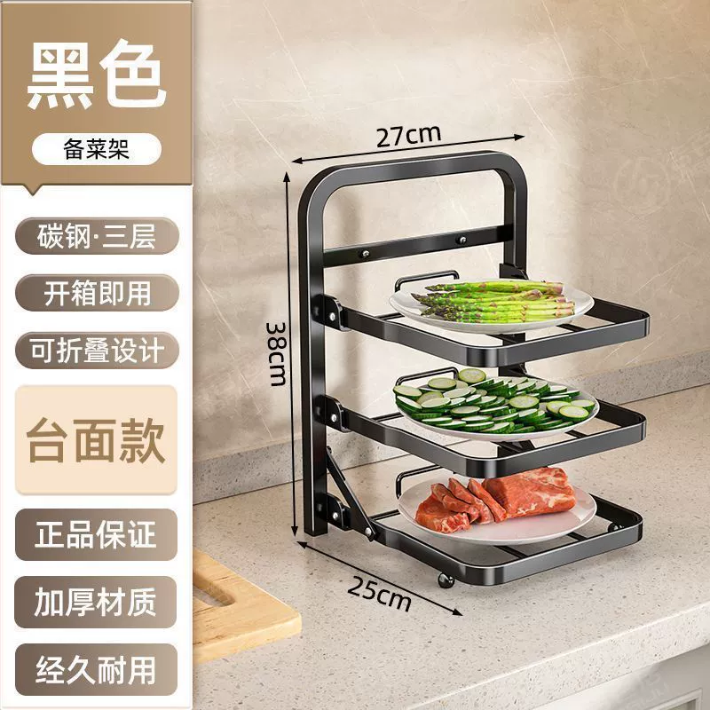 [厂家供应厨房备菜盘可折叠置物架多功能配菜盘碗碟收纳架台面菜架]