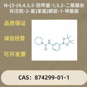 CAS-874299-01-1    /3-���������l�Ĵ���