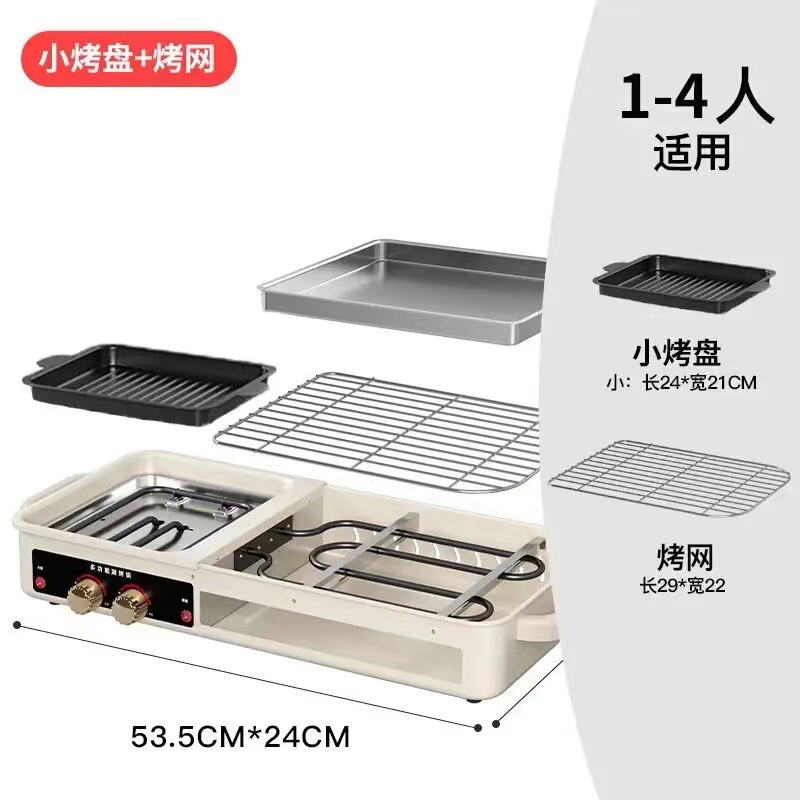 三合一烤涮一体锅家用电烤盘烤肉火锅锅多功能烤肉机新款电烧烤炉|undefined