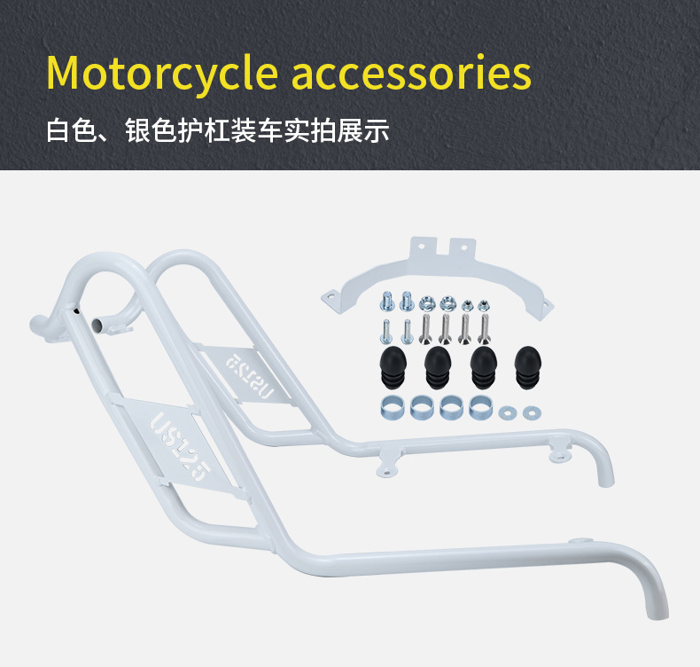 Suitable for Light-Duty Suzuki Us125 Motorcycle Bumper Anti-Fall Guard Bar Electroplated Front and Rear Guard Bar Rack Modification Parts