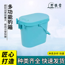 野狼营 硬壳可坐钓鱼桶椭圆形多功能钓箱 筏钓溪流钓通用厂家直供