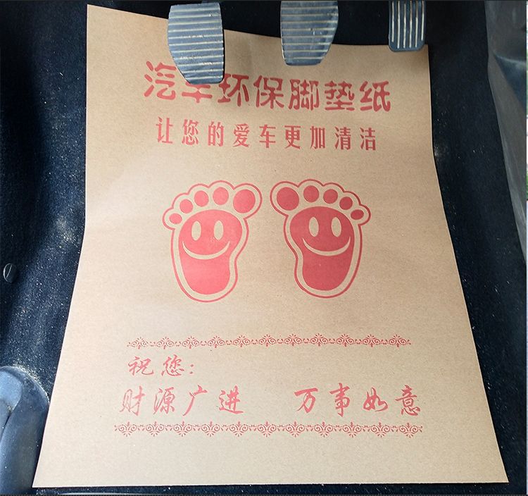 Custom-made disposable car floor mats, kraft paper floor mats, car wash shop foot mats, foot paper, foot pads wholesale