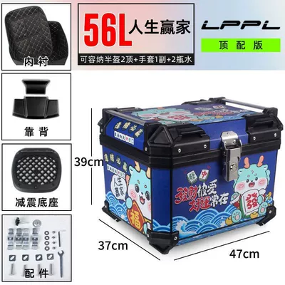 Trunk, Universal for Electric Vehicles, Motorcycle trunk - 56l-top-lining-backrest-shock-absorbing-bottom-plate-the-winner-of-life
