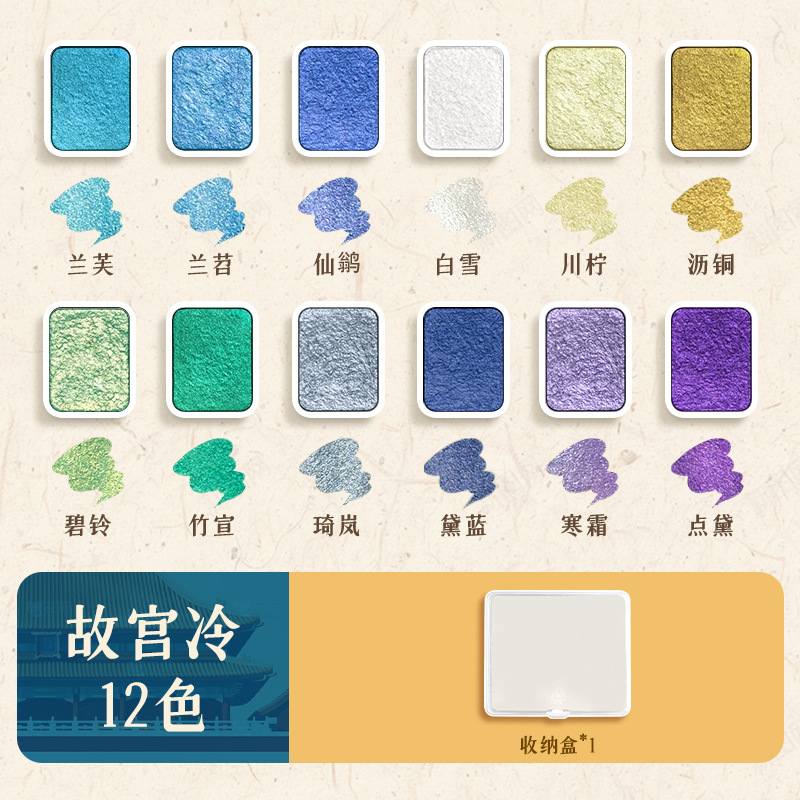 Guofeng Dunhuang Pearl Watercolor Pigment Solid Packing Portátil Mini Watercolor Paint Box Set
