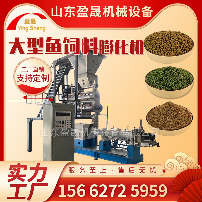 双螺杆饲料膨化机 全自动漂浮鱼饲料生产线 小型悬浮鱼饲料生产线