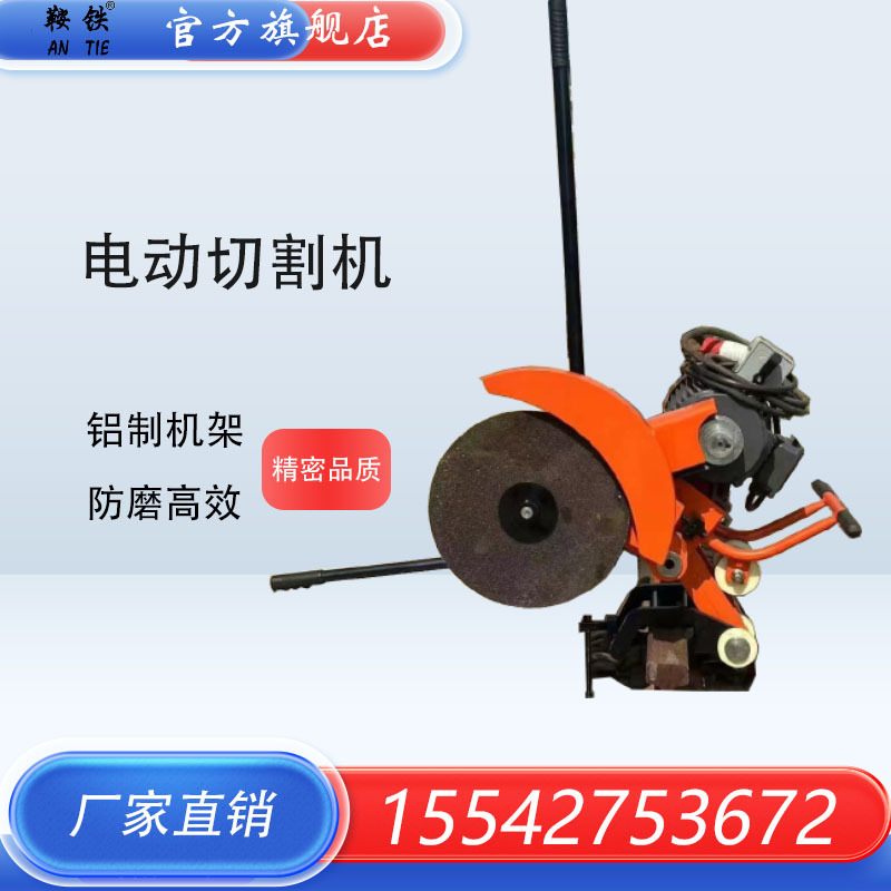 DQG-4电动钢轨锯轨机摇摆式钢轨切轨机4KW钢轨切割机锯片