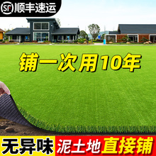 霖冠假草皮草坪人工塑料地毯绿色人造草围挡户外幼儿园铺垫装饰草
