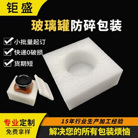 EPE珍珠棉;辅助包装材料;EVA