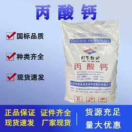 其他工业用清洗剂;净水絮凝剂;磷酸盐