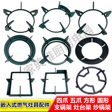 嵌入式单双灶架煤气灶支架通用燃气灶加厚防滑锅圆形天然气炉架