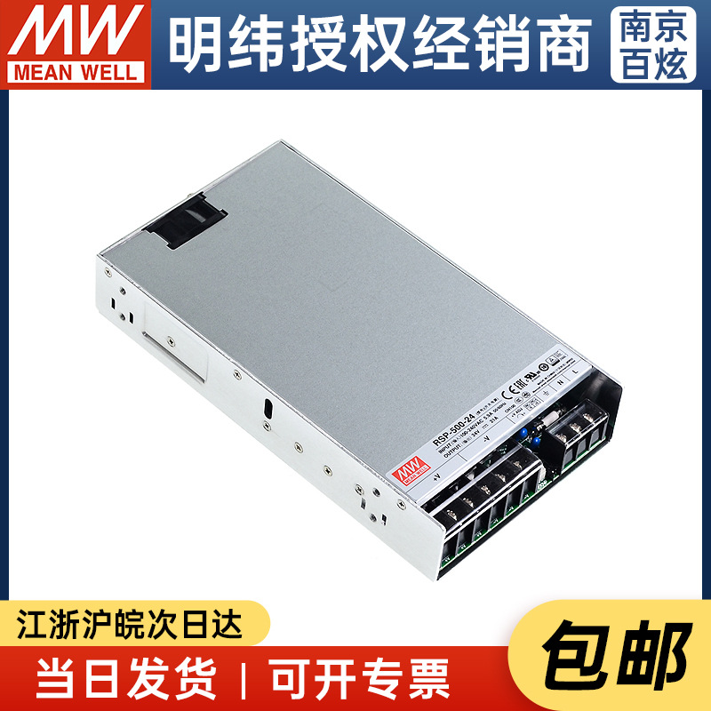 台湾明纬PFC薄款电源RSP-500-24 500W 24V21A