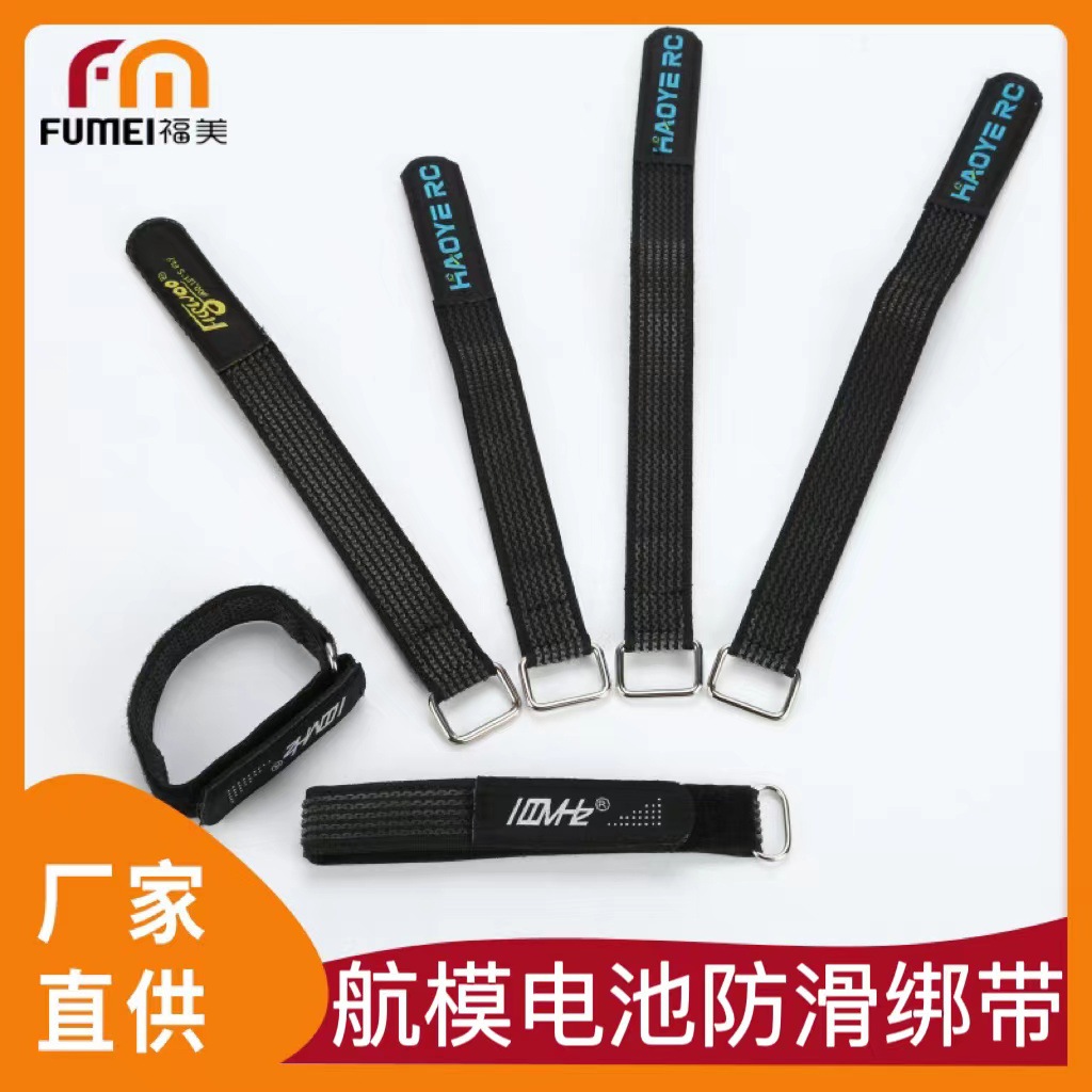 穿越机电池防滑绑带硅胶防滑橡胶防滑反扣魔术贴扎带