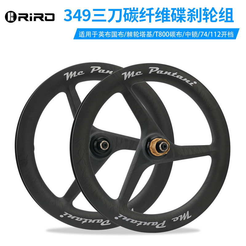 Riro Carbon Fiber Three-Spoke Center Lock Disc Brake Wheelset 16-Inch Yingbu Neo Folding Bicycle Modified Wheels