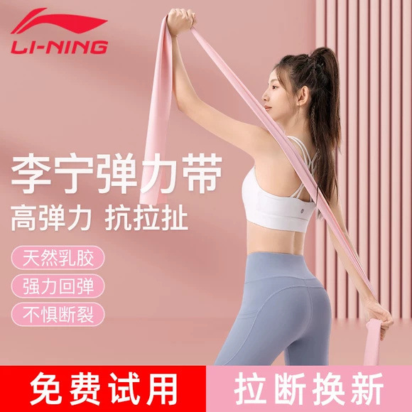 Li-Ning Fitness Resistance Bands for Women, Strength Training Yoga Bands, Pull Bands, Elastic Ropes for Stretching and Shoulder Opening Exercises Li-Ning Fitness Resistance Bands for Women, Strength Training Yoga Bands, Pull Bands, Elastic Ropes for Stretching and Shoulder Opening Exercises