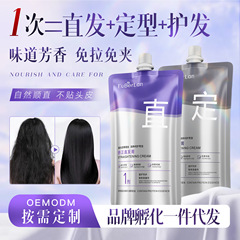 プロテイン配合のストレートヘアクリームで、熱やパーマをかけずに髪を矯正、イオンパーマ軟化クリームで髪をまっすぐにし、ストレートヘアを実現するパーマフリーのヘアソリューション