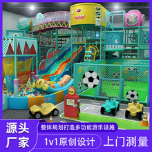 高端大型淘气堡儿童游乐场设备室内亲子主题互动乐园娱乐设施厂家