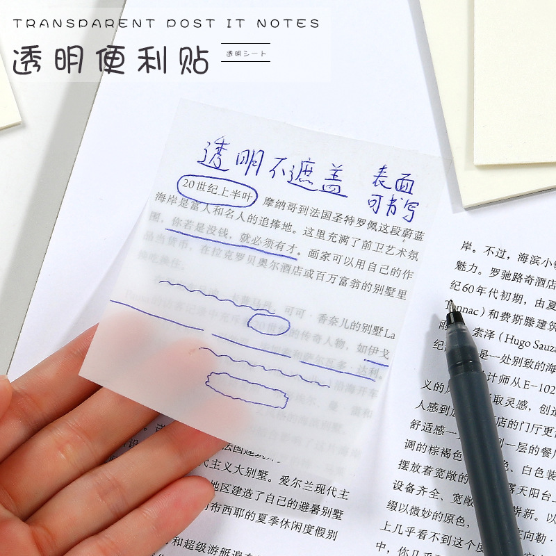 透明便利貼日系可粘貼高顏值韓國ins網紅學生用一套盒便簽本貼紙