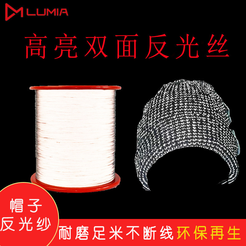 Factory 0.5mm Soft High-Gloss Double-Sided Silver-Gray Reflective Fabric Yarn, Special Reflective Yarn for Reflective Knitted Hats