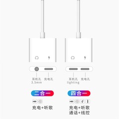 Suitable for Apple mobile phone adapter two-in-one adapter cable 3.5mm headphone converter dual lightning audio