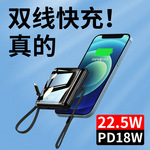 【国标3C】自带线充电宝20000毫安大容量迷你小巧便携移动电源