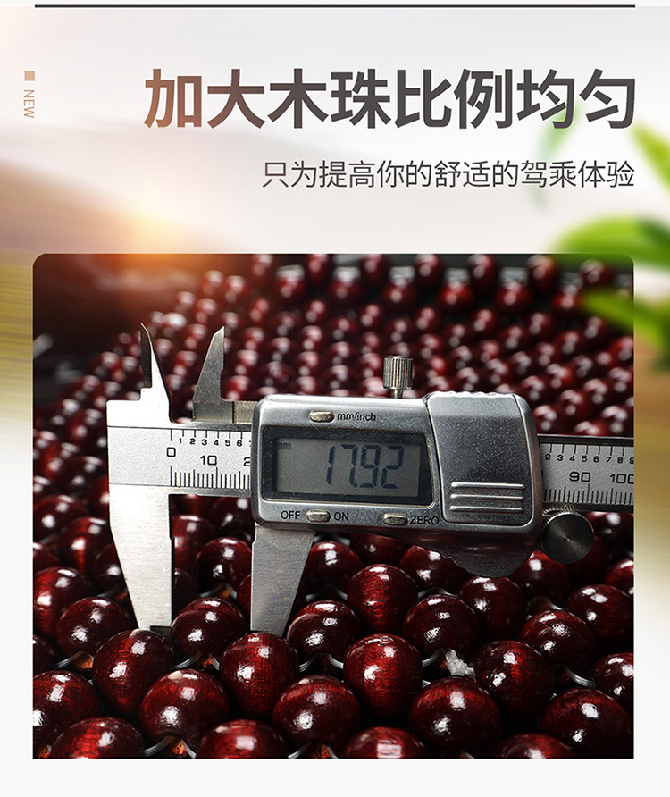 Wooden Beads Car Cushion Summer Cool Mat Ventilated and Breathable Single Beads Bottomless Cloth Small Man Waist Universal Summer Cushion