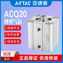 AirTAC亚德薄型气缸ACQ20X5X10X15X20X30X40X50X60X70X80X90X100S