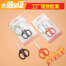 家用剪刀;眉刀眉剪;办公剪刀