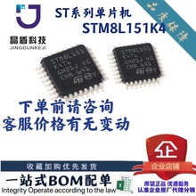 现货STM8L151K4T6原装QFP32正ST意法半导体32位微控制器 供应长期