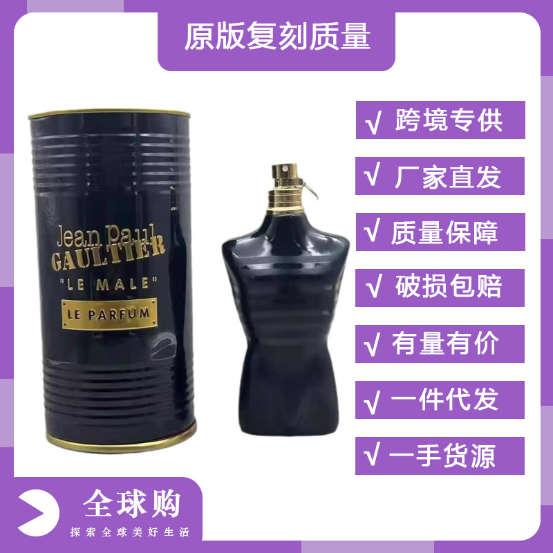 Jean Paul Gaultier Le Beau高缇耶裸男香水高质量批发