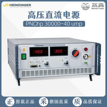 Heinzinger ���� �Դ�� PNChp 30000-40 ump�����a ���Sֱ��