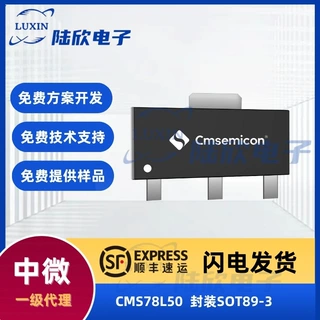 中微CMS78L50芯片封装sot89-3冰箱压缩机 油烟机 洗衣机专用mcu